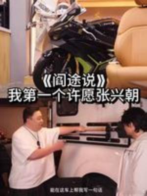 阎鹤祥差亿点加入四士同堂 阎鹤祥和刘旸这对“差点队友”，从节目合作到私下深交，这