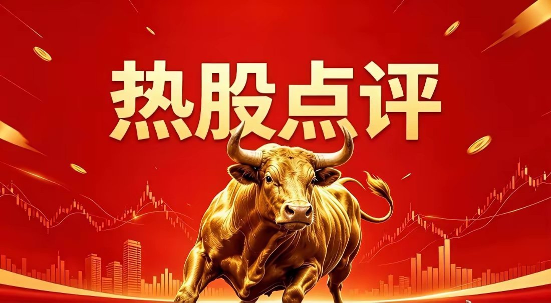 热股简评｜8月21日盘面速览大势概况8月21日A股震荡分化、缩量磨底，指数走势分