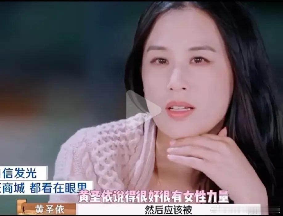 #黄圣依再次选择了离婚#黄圣依在听到爱你之前眼睛是亮的，杨子沉寂许久说完爱你，她