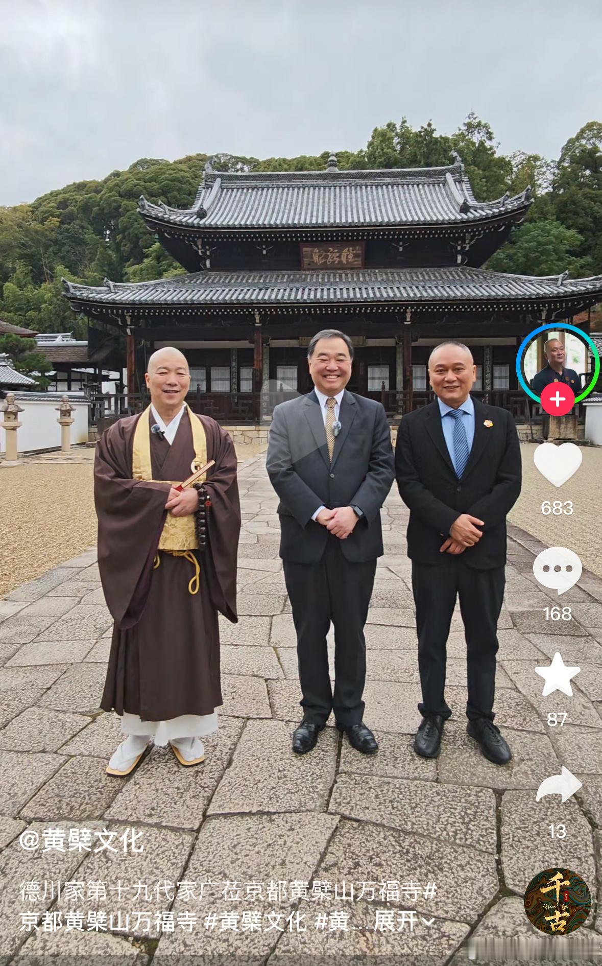 日语中除了55%左右的训读音，约45%的发音来自吴语、汉音（唐音/宋音）、唐音（