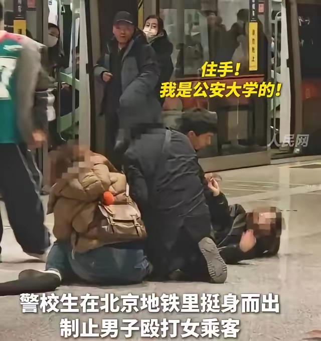 大学生挺身而出被记三等功 近日，北京地铁一站台上，三名乘客发生争吵，其中一名男子