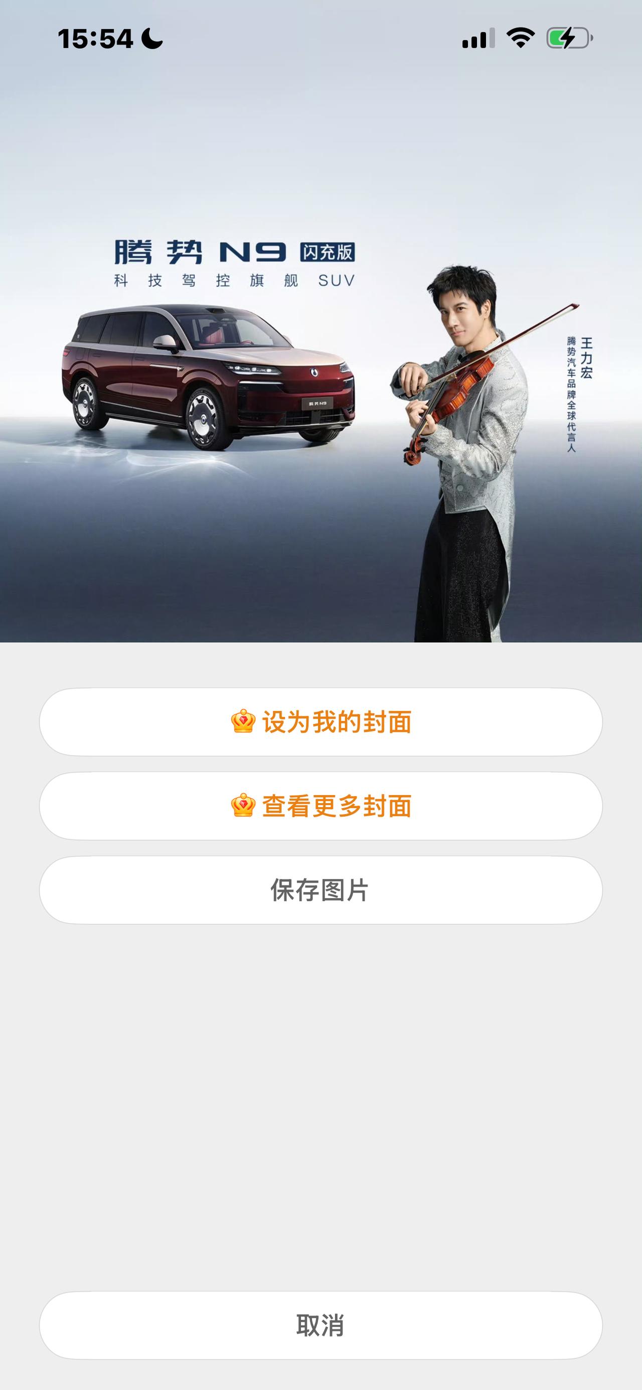 腾势Z9S上市
刚刚上市，很多人都被这个价格惊呆了！
谁也没有料到，原本预售起步