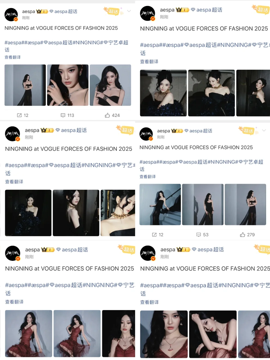 aespa官方连发六条宁艺卓相关