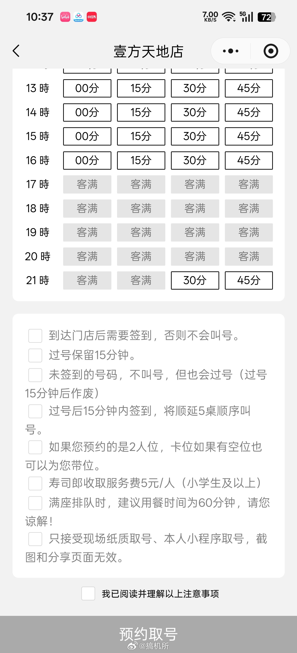 寿司郎 SIM卡看了一下，深圳好像还没实施这个政策