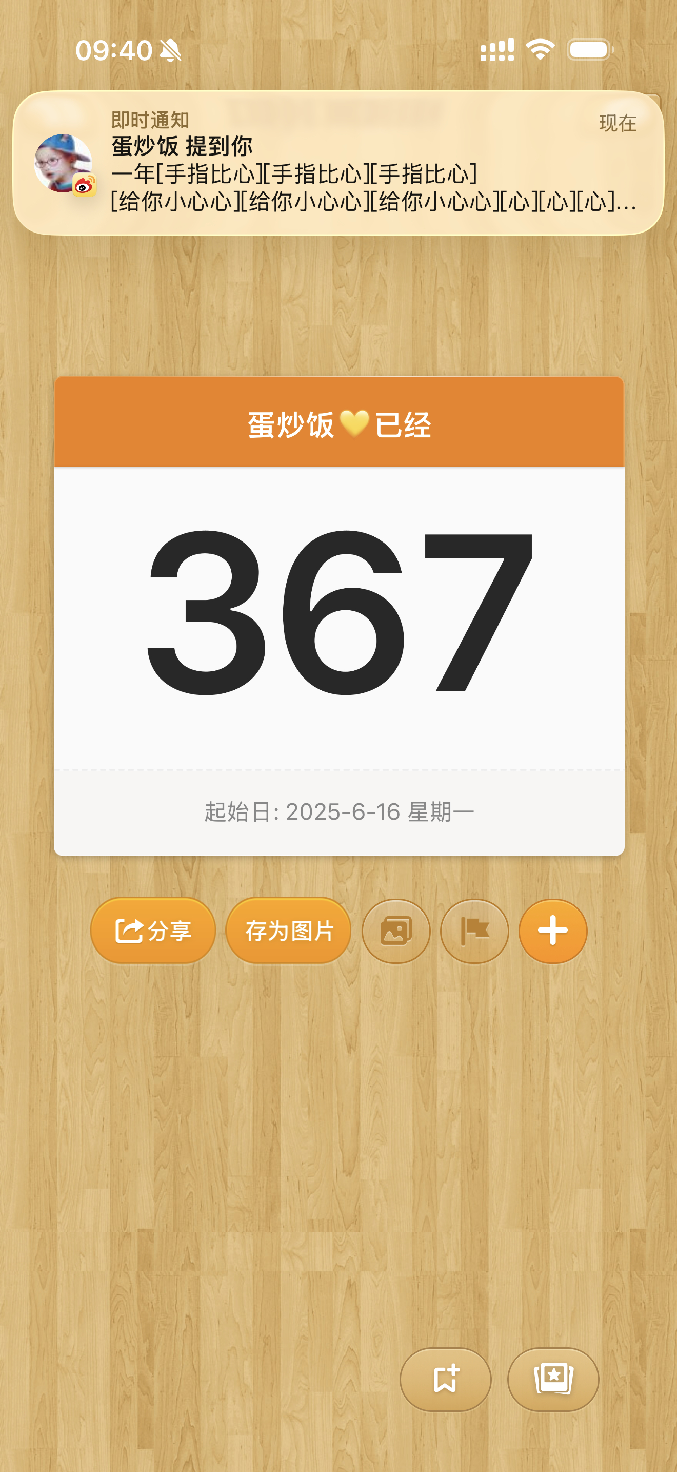 一年了。以后还要一起追线下