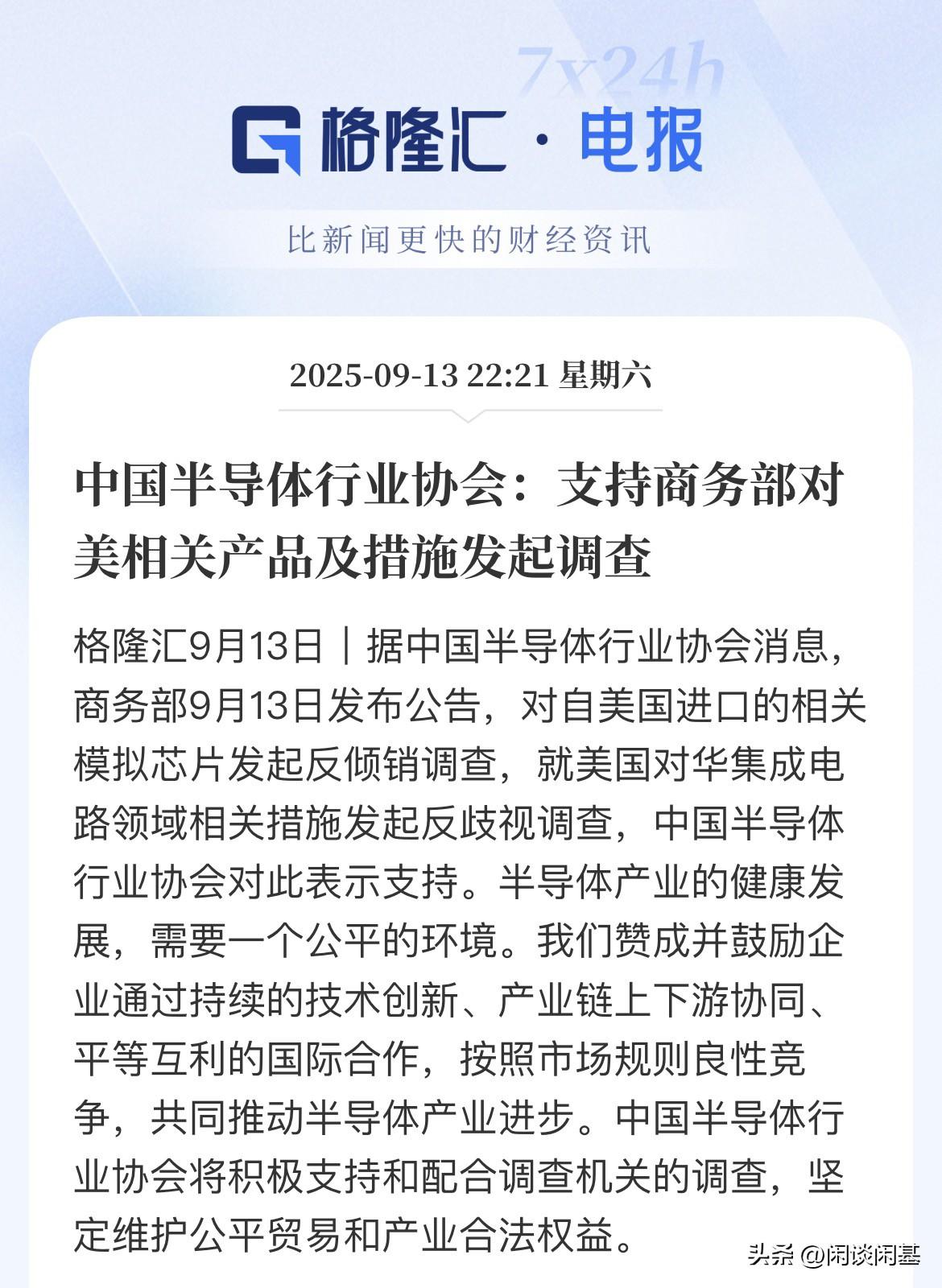 今年真的是科技主线！周四、周五的半导体芯片强势走起，多少有点资金闻出味来了

今