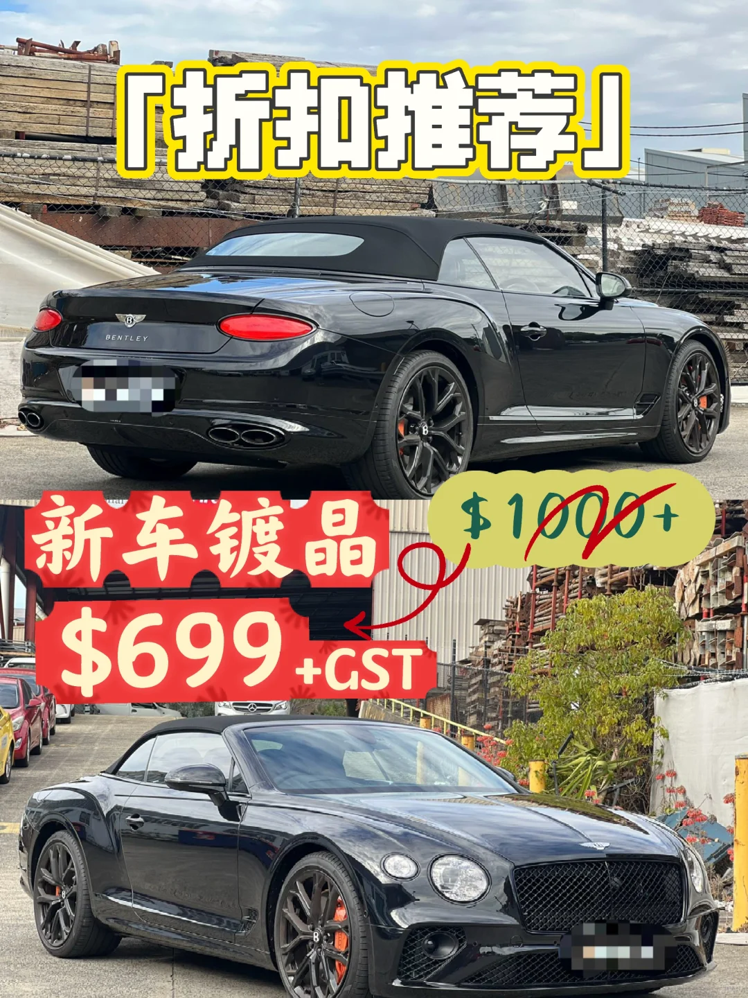 **悉尼贴膜搬新店啦，推出镀晶折扣！**