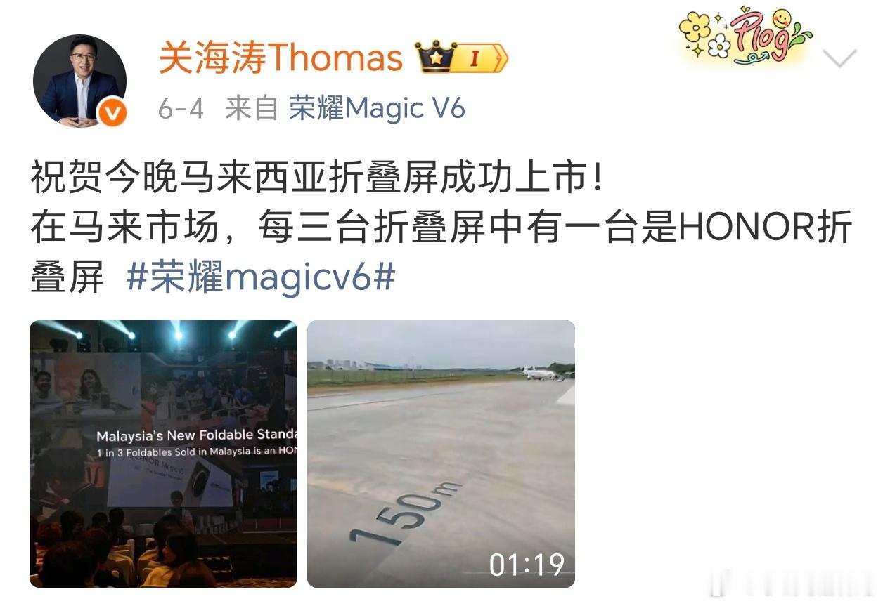 荣耀Magic V6在马来西亚、新加坡卖得太火了，当地每三台折叠屏，就有一台是它