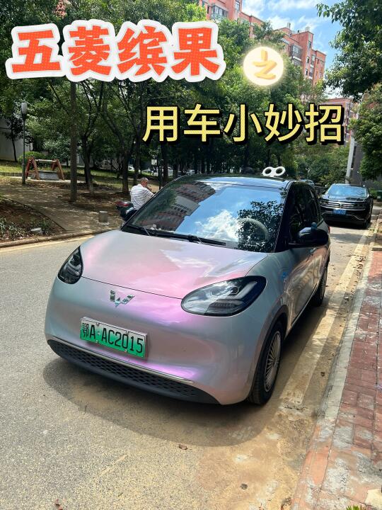 缤果实用小妙招，你知道几个？
