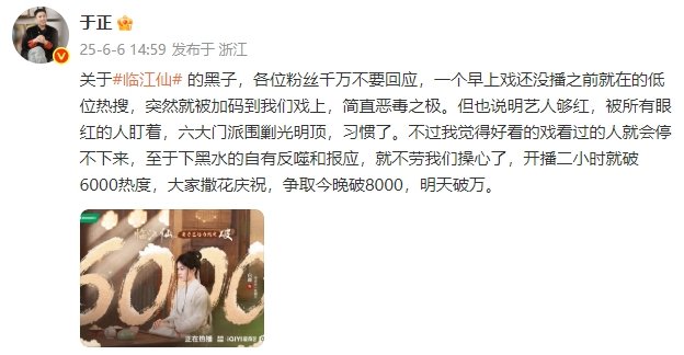 于正争取今晚破8000明天破万今天下午于正发文晒白鹿海报祝贺电视剧 临江仙 热度