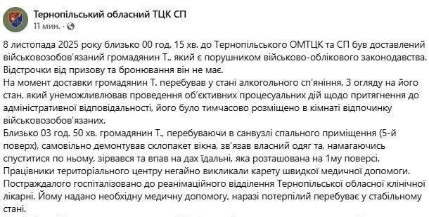 乌克兰捷尔诺波尔州征兵中心发布声明称，今天凌晨有一名被征召的新兵试图使用衣服结绳
