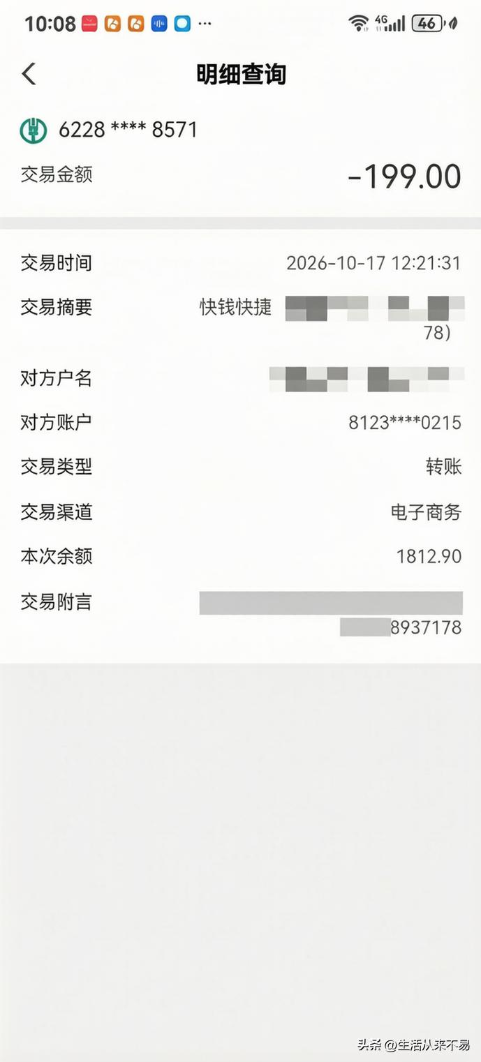 同事早上拿着手机来找我，说他突然被扣了199块钱。我问他是不是点了短信息链接，或