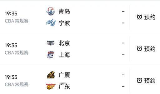 北京时间4月12日，今晚的CBA常规赛第38轮赛程出炉，有以下三场比赛：

第一