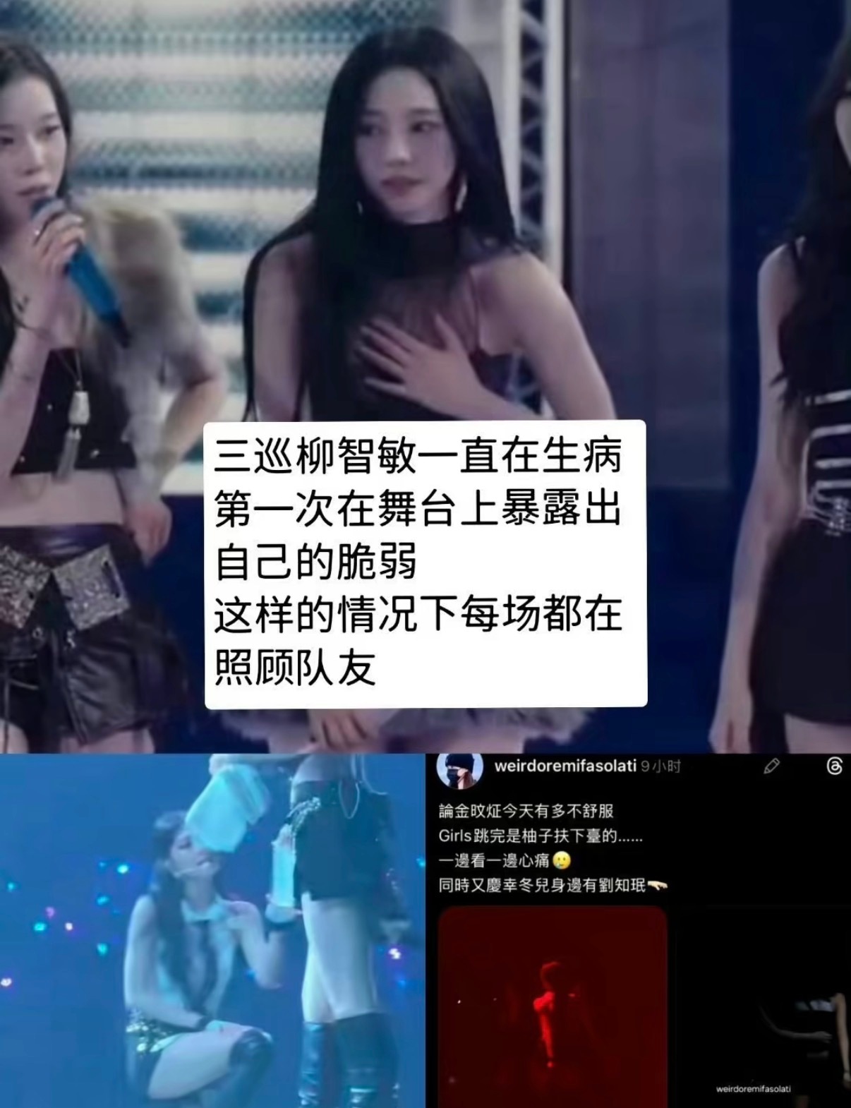 柳智敏  你全世界最好了 