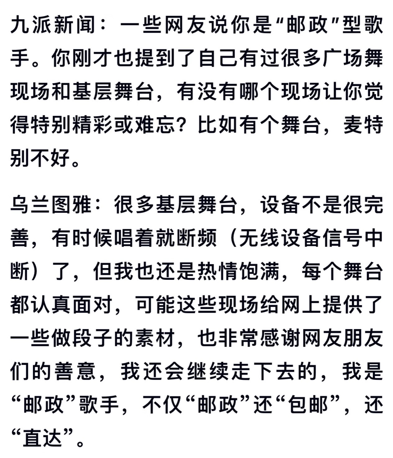 小涂鸦虽然是0国语言拥有者，但是采访的时候还是很真诚很有格局很会表达的乘风202
