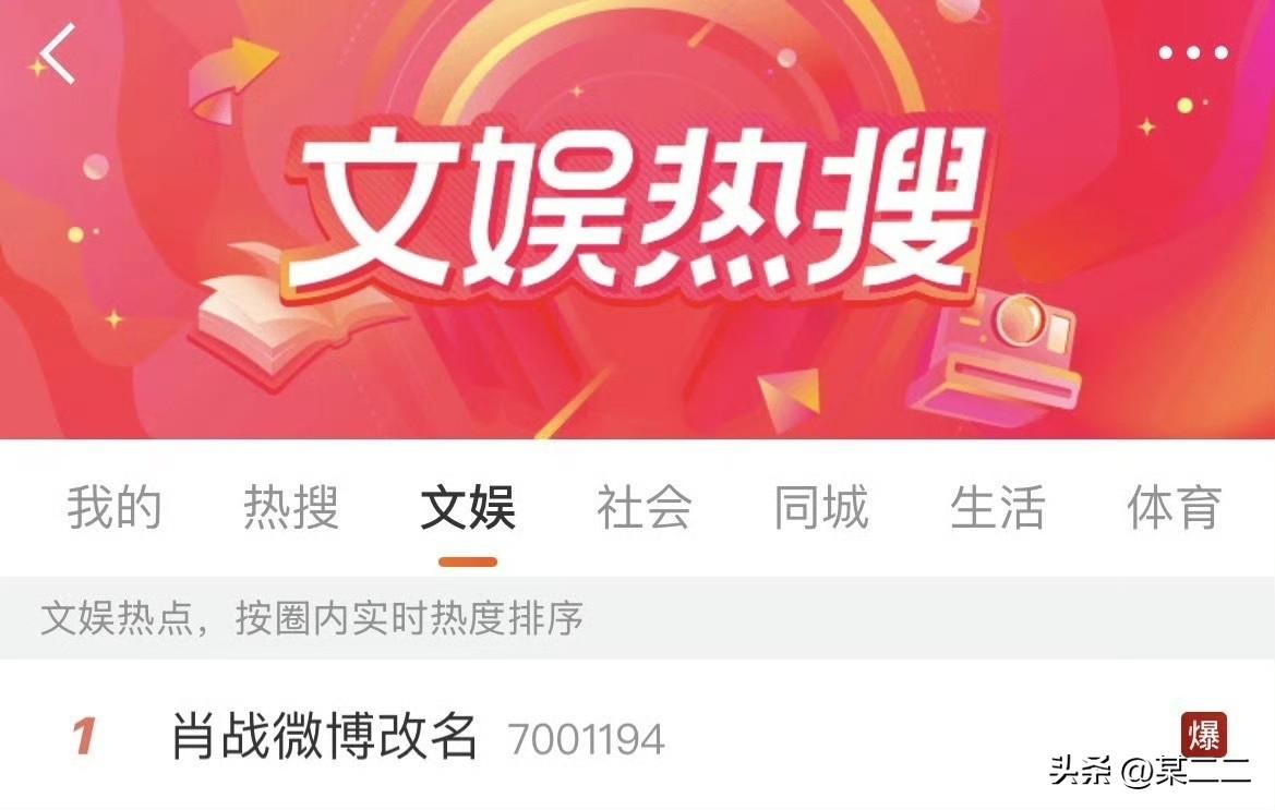 转眼肖战微博改名一周年了，去掉所有前缀，只留干干净净两个字，是和过往好好告别，也