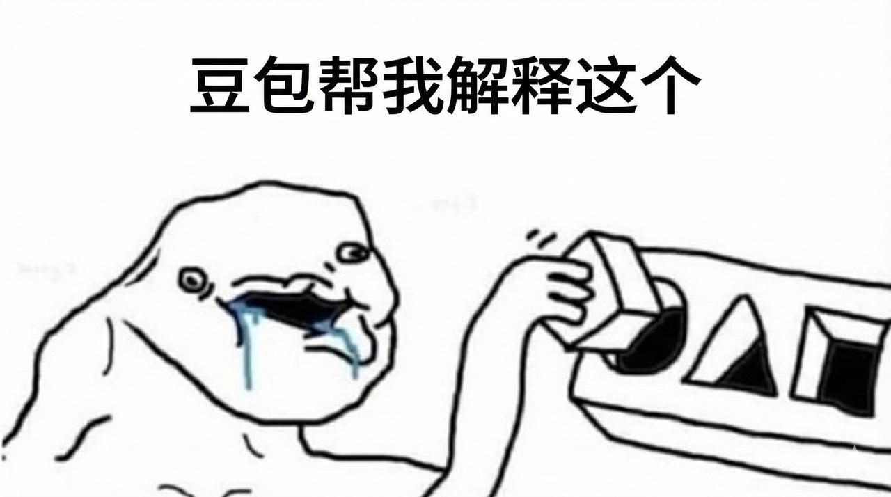 怀疑人生 趣图