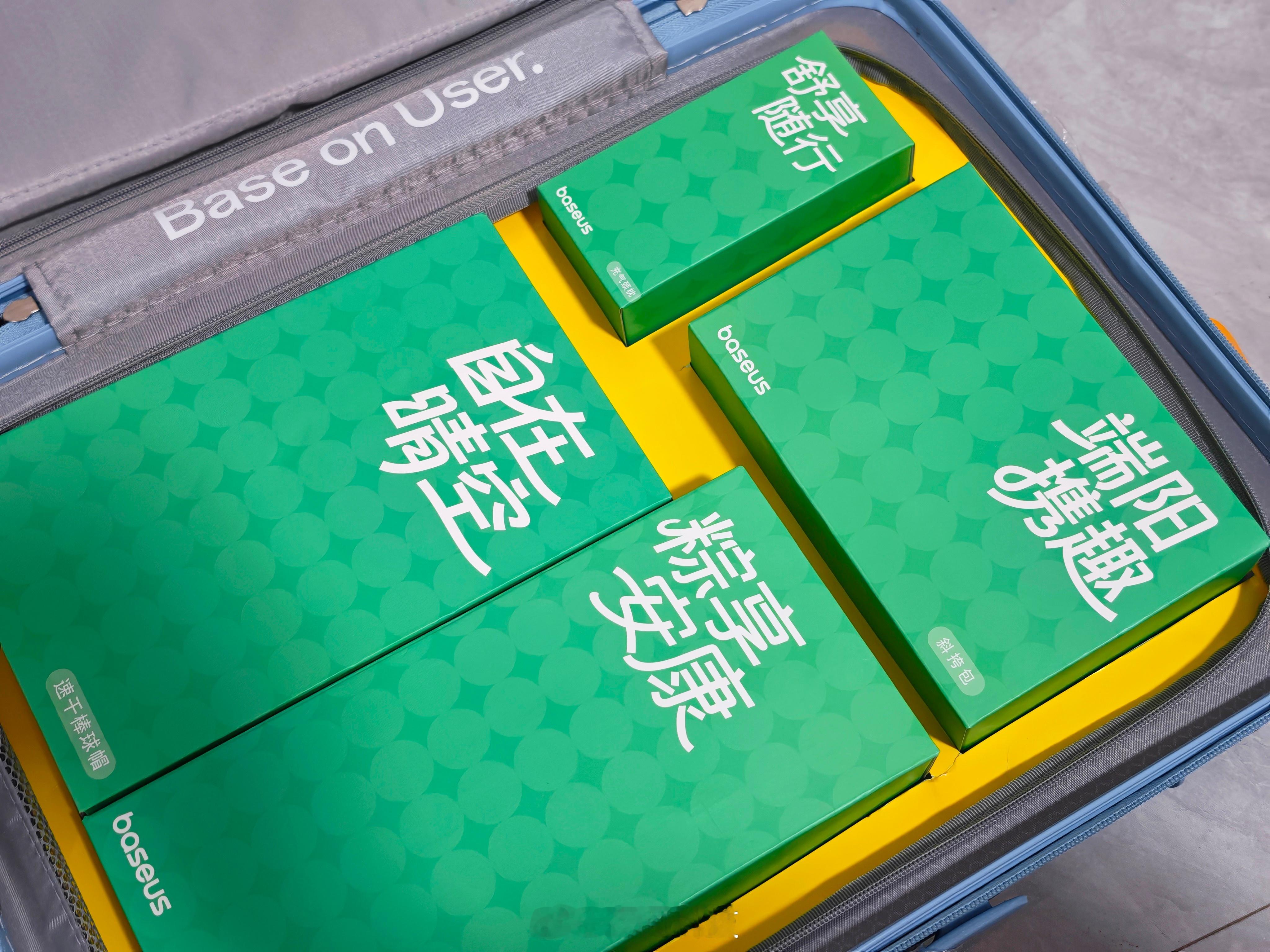 感谢倍思的端午礼盒，一个大行李箱，还有斜挎包、速干帽、充气颈枕、粽子，真不错