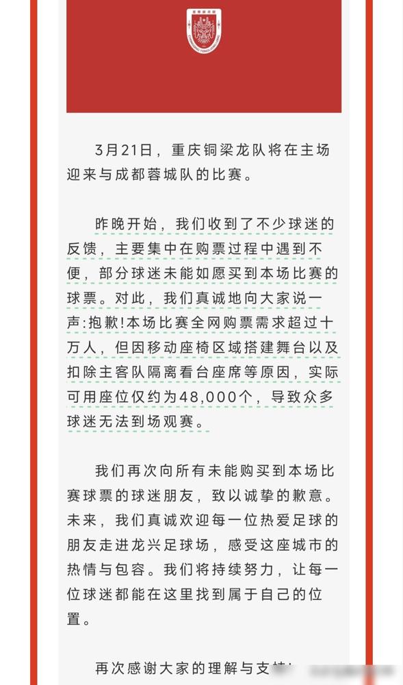 一张票炒到几千，十万人疯抢，就为了看场球？不，是为了看十七年的血债怎么算。
 