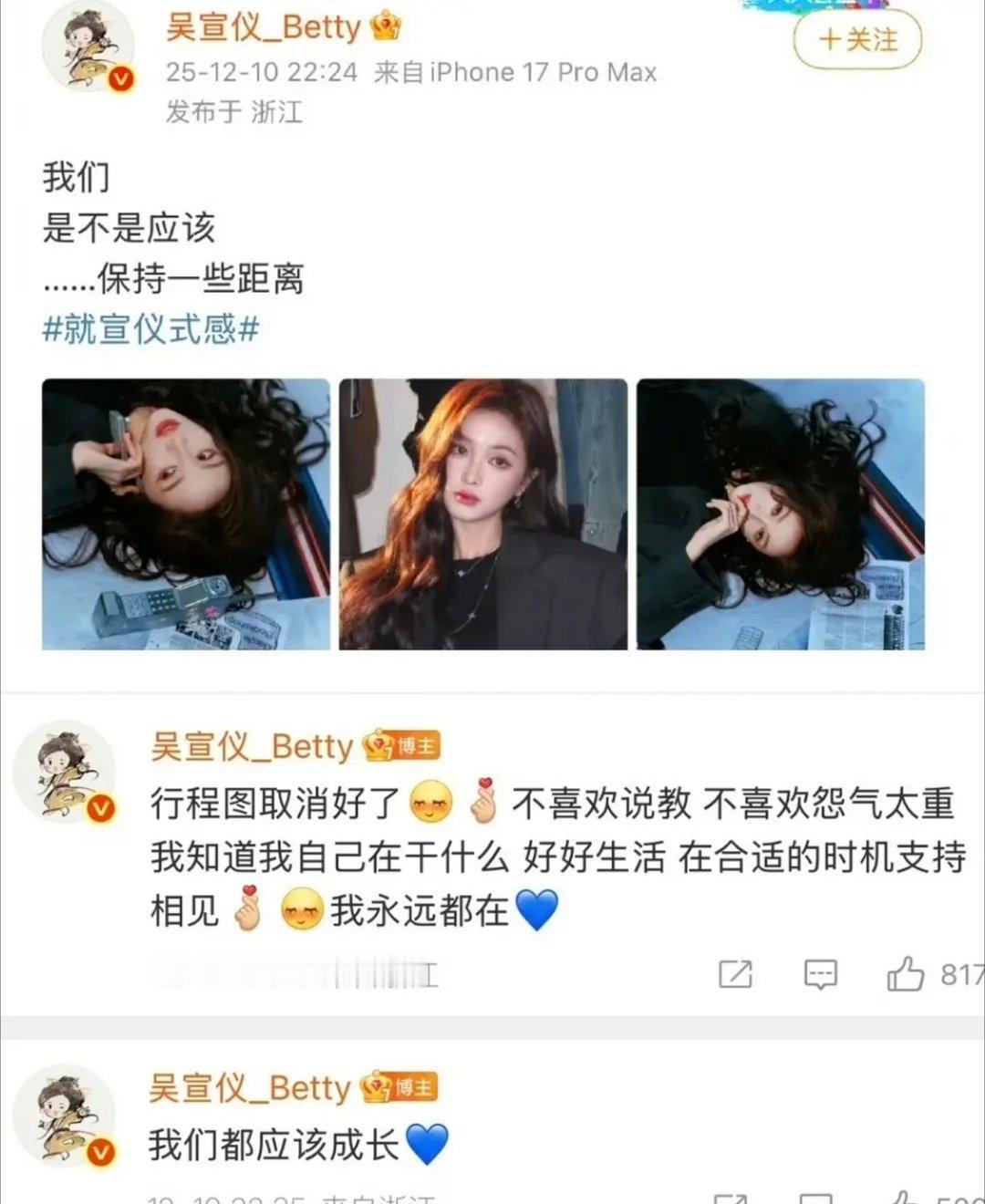 吴宣仪 训粉粉丝没意见就行，其他不粉她的批判她也没用😦 