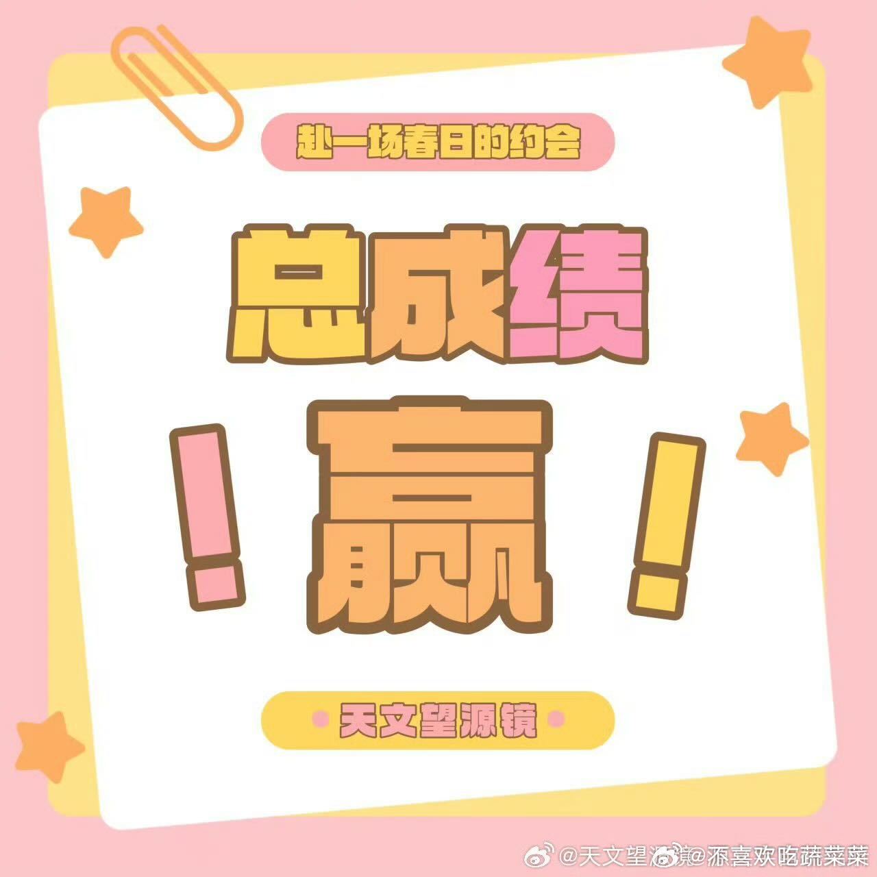 tg舞姿和wf的第一次🍊pk赢了✌🏻 