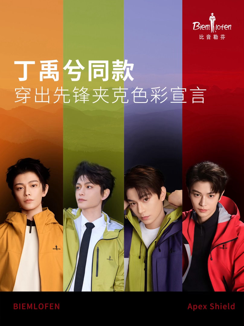 丁禹兮 比音见证了丁流的二爆三爆一起迎接花开吧🌸😌 