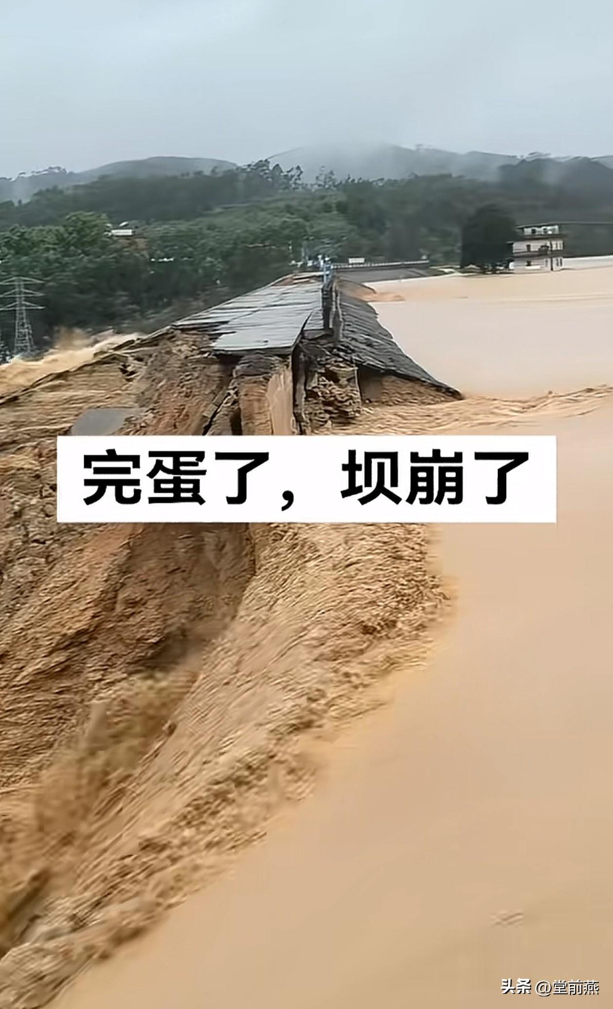 完蛋了，坝崩了。广西连日都是百年一遇的大雨，横州市六蓝水库东西侧方向的大坝崩了。