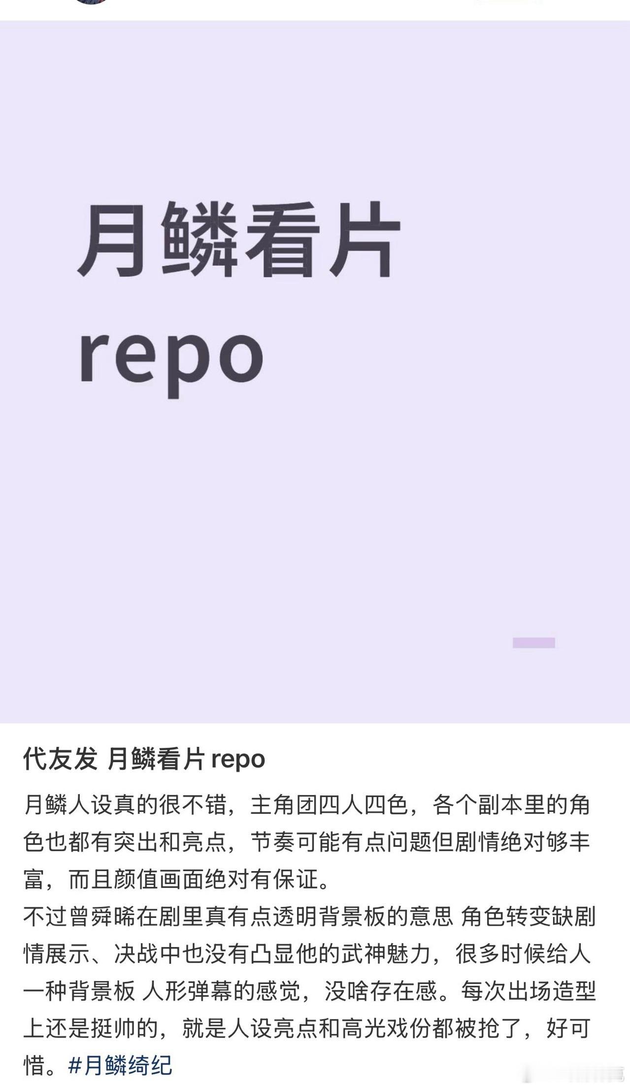 隔壁新鲜的月鳞看片repo🈶，所以月鳞啥时候能抬上来 
