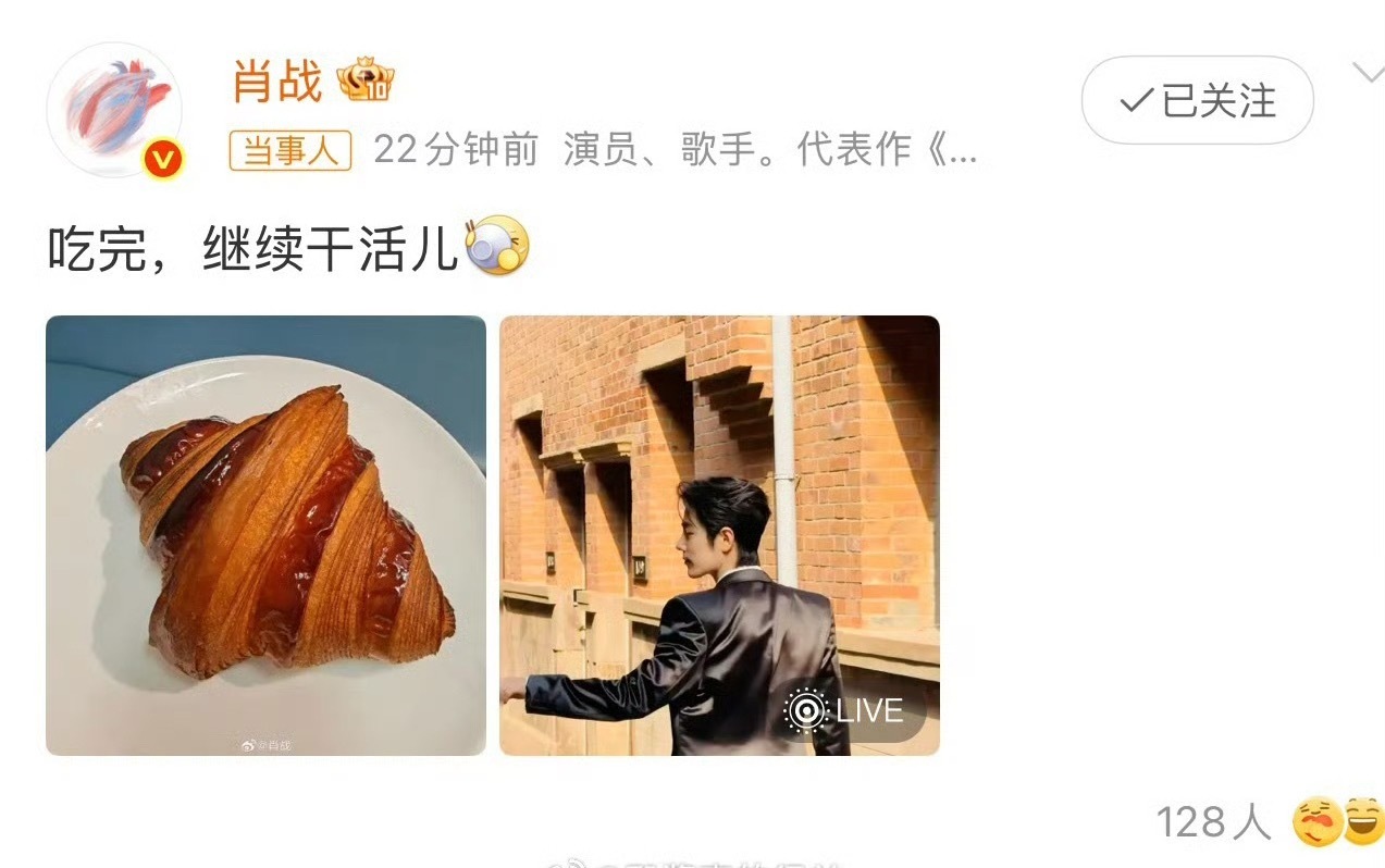 不愧是小面包🥐忠实爱好者·肖战高精力选手即刻上线开工啦期待肖战解锁更多角色！肖