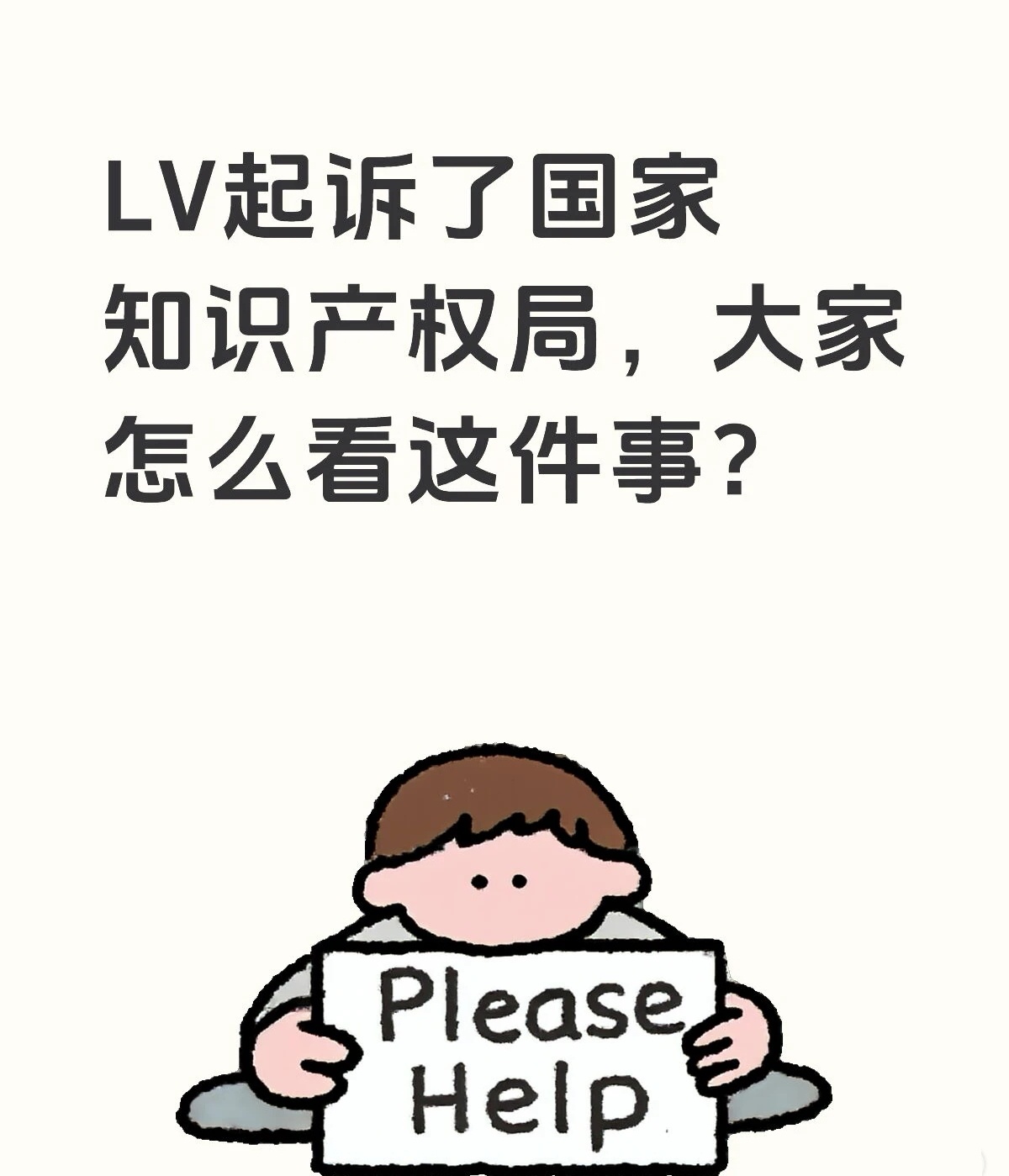 LV一点也不顾忌中国市场了吗明明清楚这么做会失去很多消费者的支持，依旧我行我素，