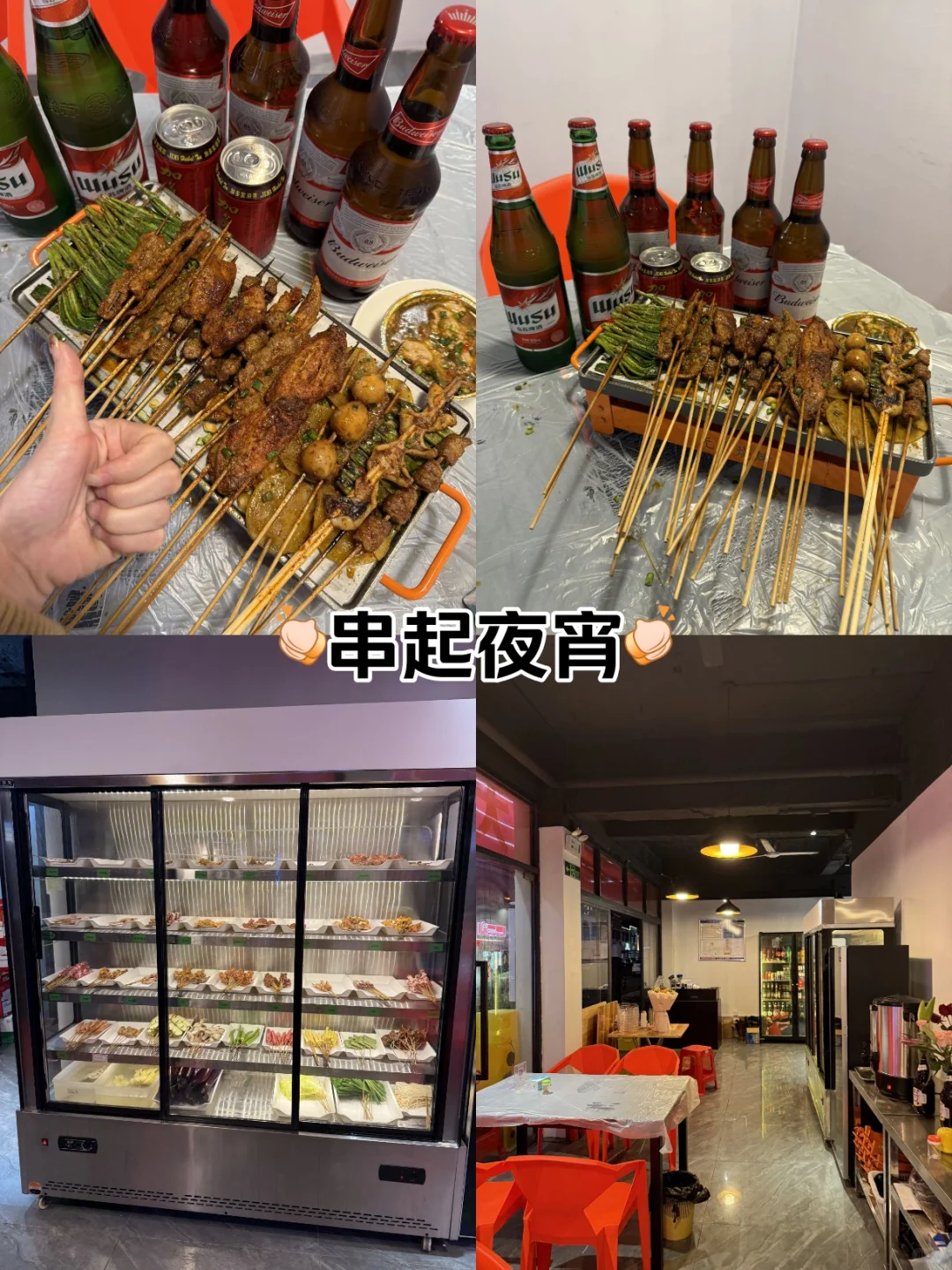 🎉番禺烧烤界的黑马，这家无名小店火了！