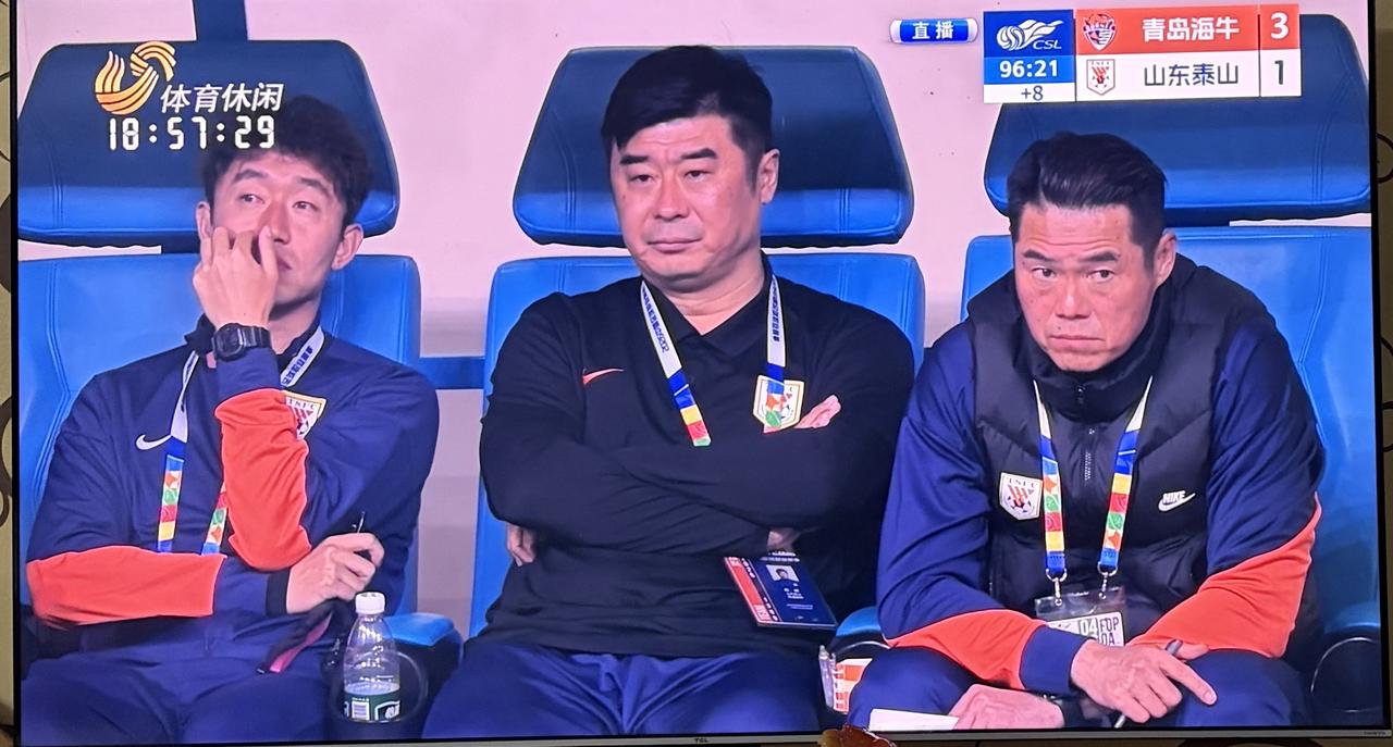 山东泰山队脸都不要了！
客场1:4惨败给青岛海牛！
从94年开始看泰山队的比赛，