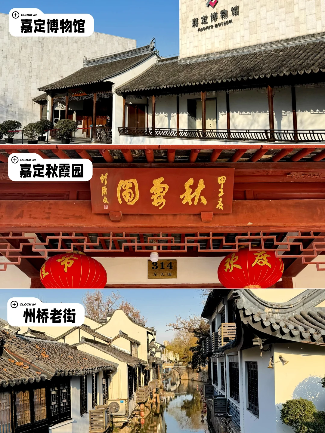 🛜上海嘉定大半天逛玩｜步行搞定，超顺路