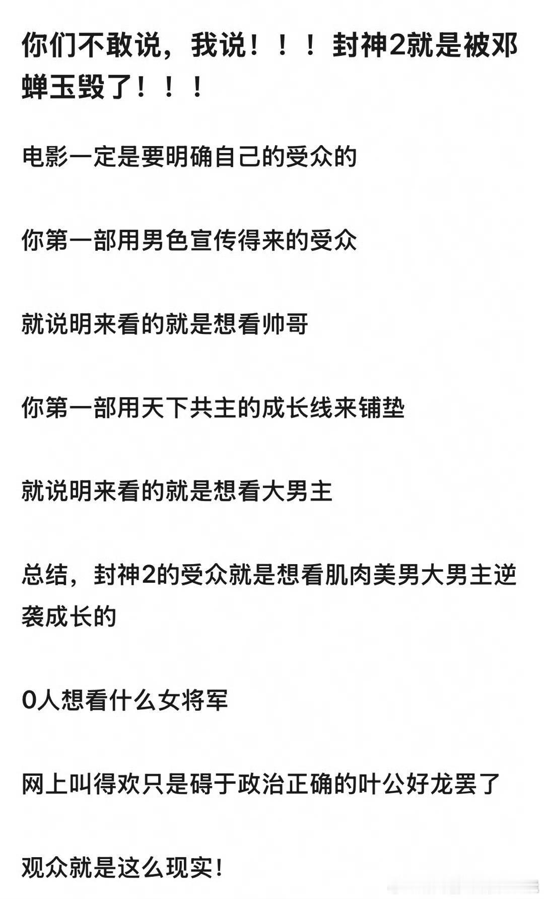 感觉两边不讨好爱看男男cp的，喜欢男色的不满意被宣传的女将军拉进来想看魅力女性的