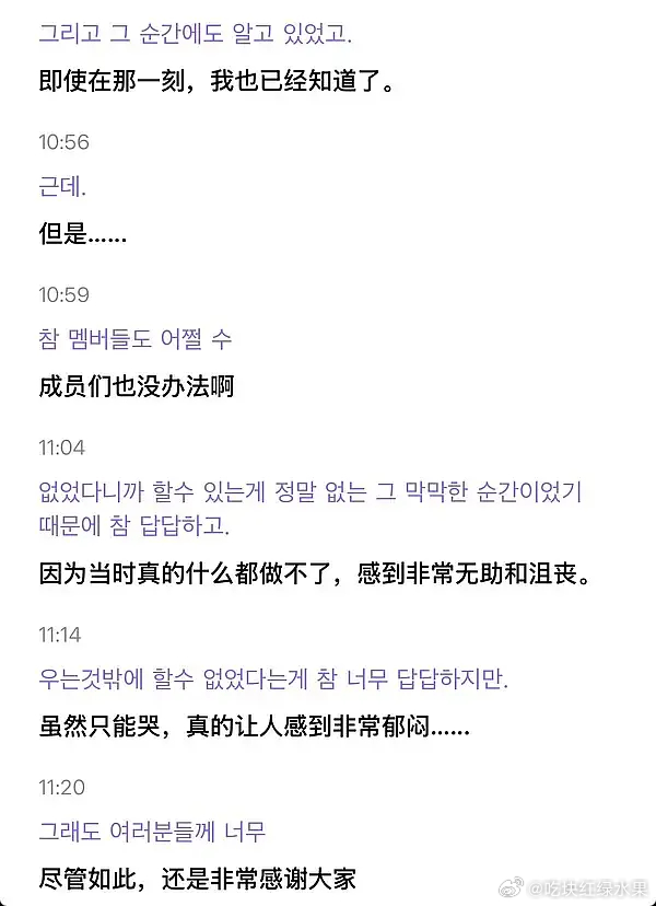 李楷灿直播发言：大家都哭的不像人了 还是挽回不了李马克留下来的决心 李楷灿ins