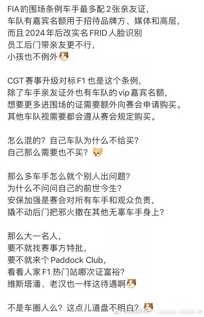 闫闯说的明星疑似王一博给老婆孩子买张票不行吗？老婆孩子在门外失望的看着你
