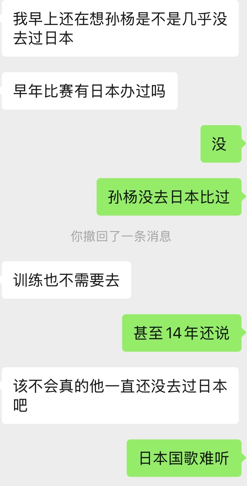 体育系统里不知道被培养出多少替🇯🇵卖命的“高层”[手指比心] ​  ​​​