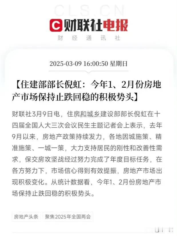 房地产大更新就要来了！！
这可是一项巨大的工程…
住建部部长发声了，这可是关于房