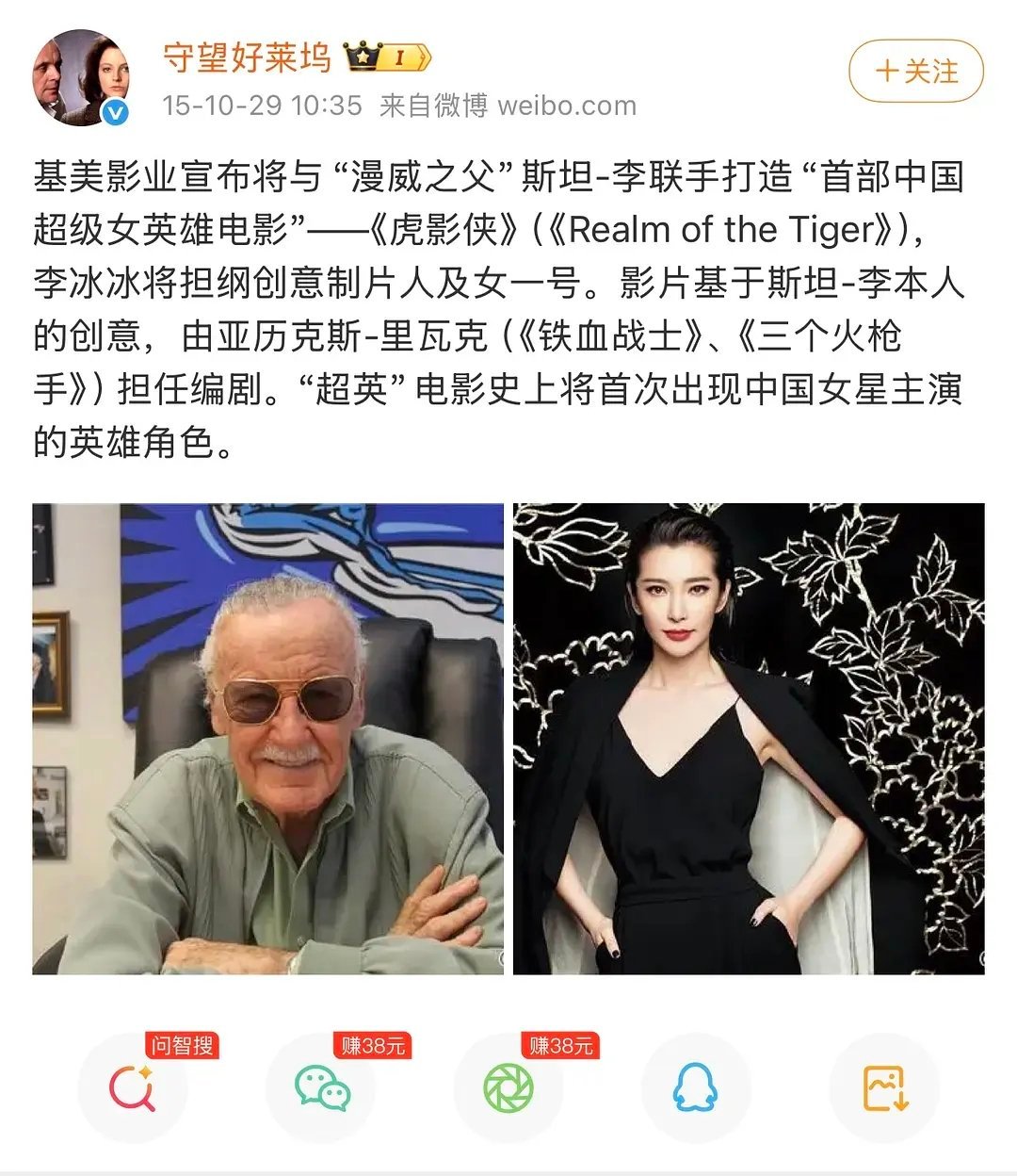 辛芷蕾别是被骗了。李冰冰范冰冰倪妮都被这皮包公司骗过。套路都一样说成是好莱坞大片