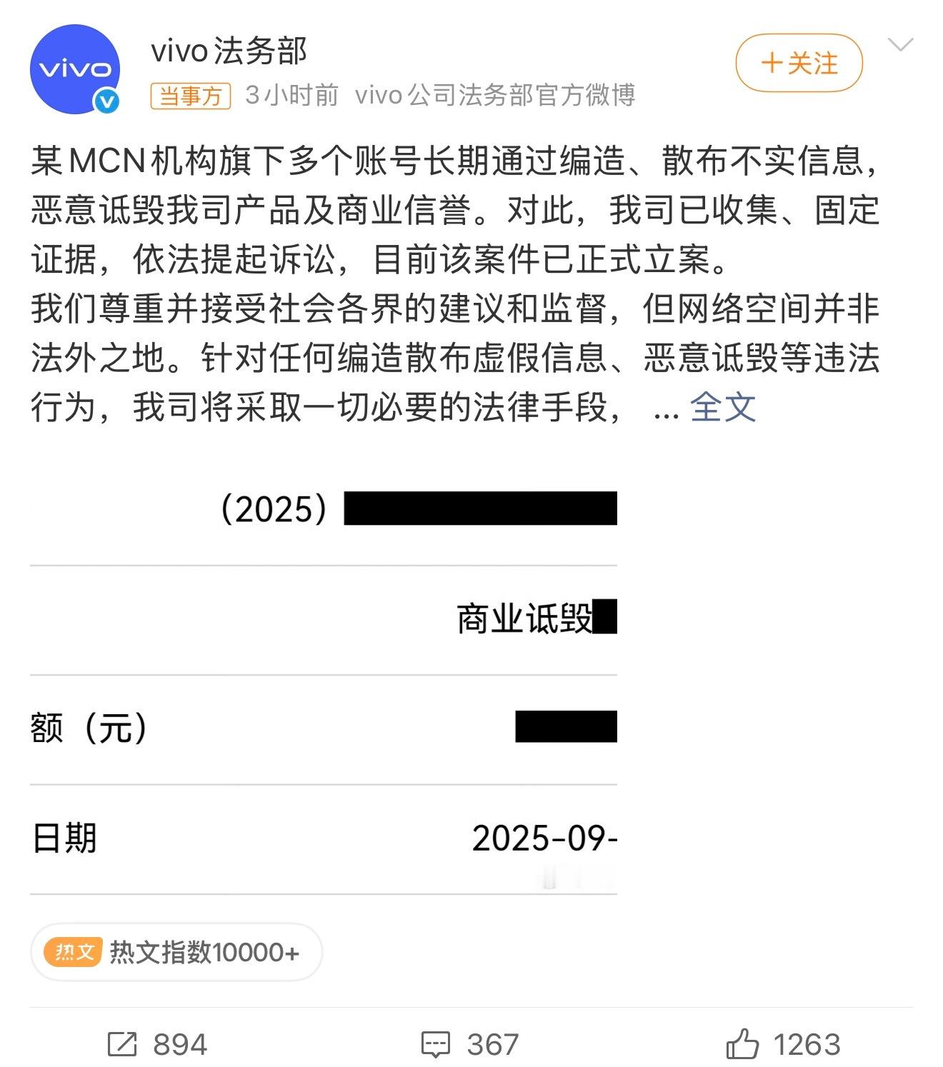 vivo起诉某MCN诋毁索赔近千万类似抹黑诋毁的情况真的应该停止了，感觉vivo