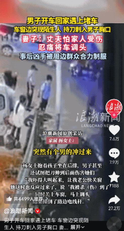 “太可怕了！”云南大理，男子开车回家途中遭遇横祸，被刺胸口。家属称救护车开错路，