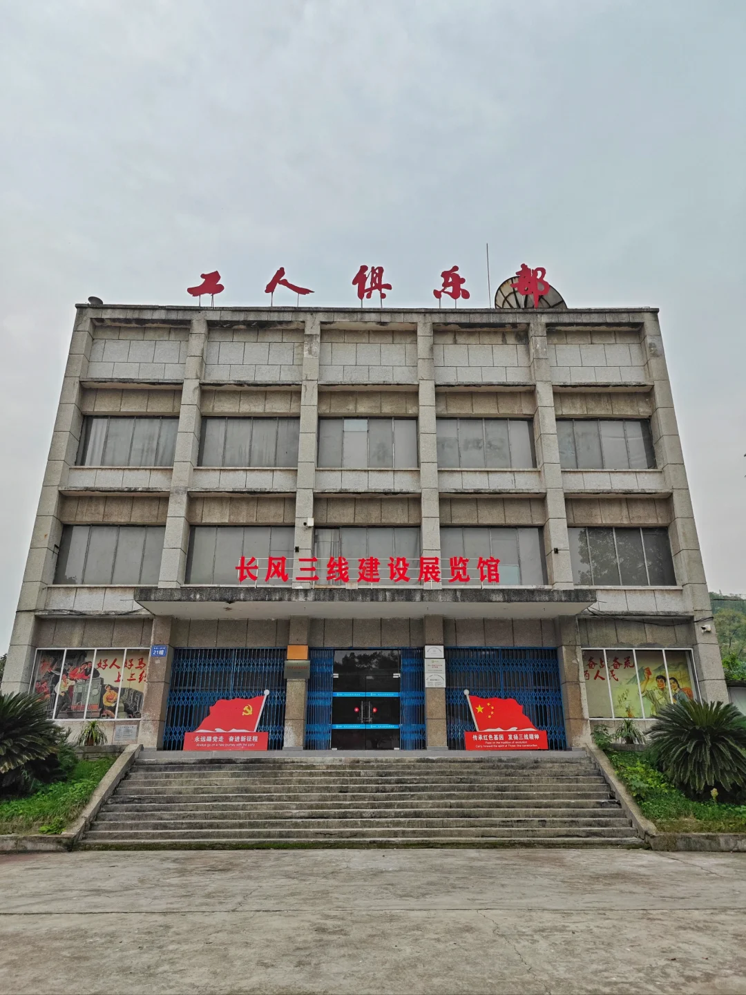 冷门旅行目的地：重庆长风厂(citywalk317)