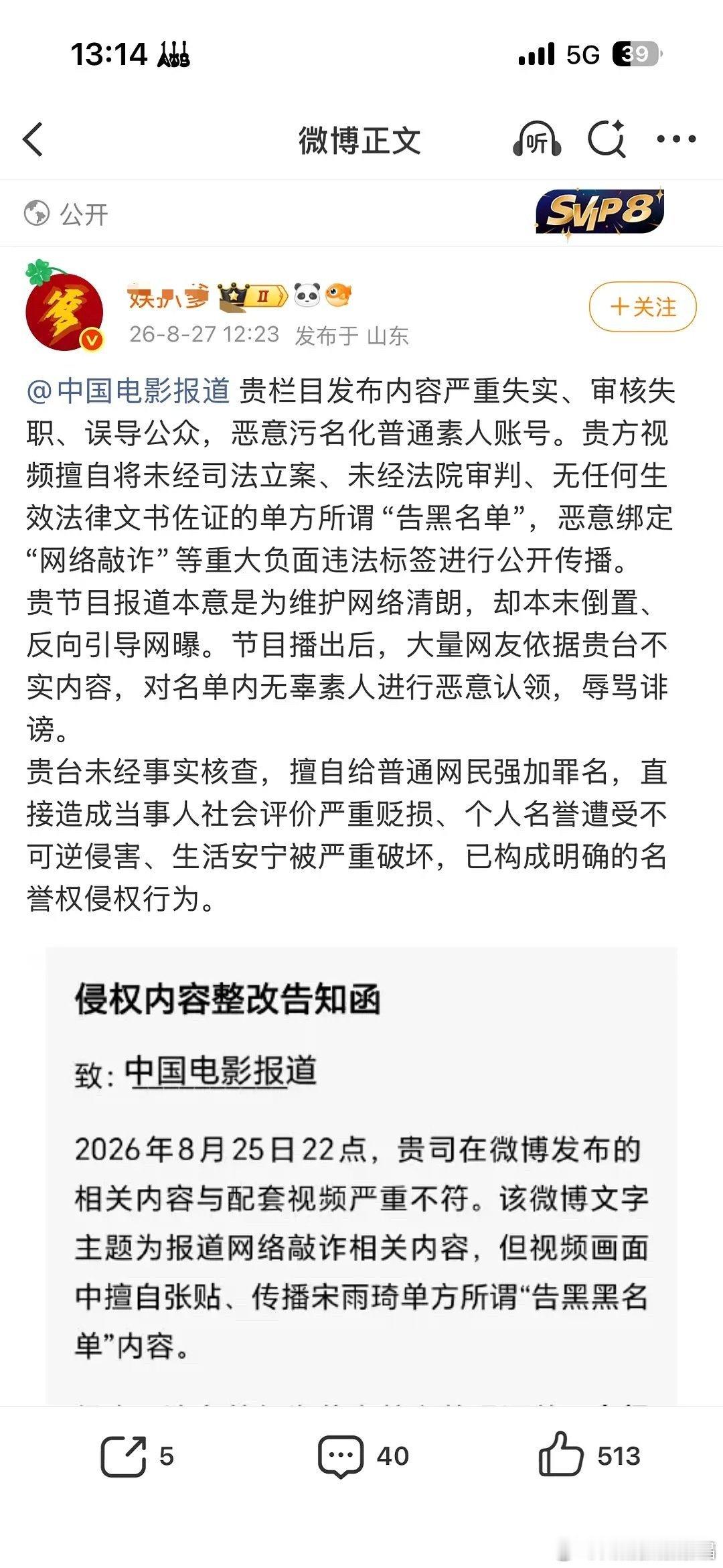 老鹿家yxh因为昨天被六公主报道娱乐圈黑水军的时候提到了，现在居然霸气要求六公主