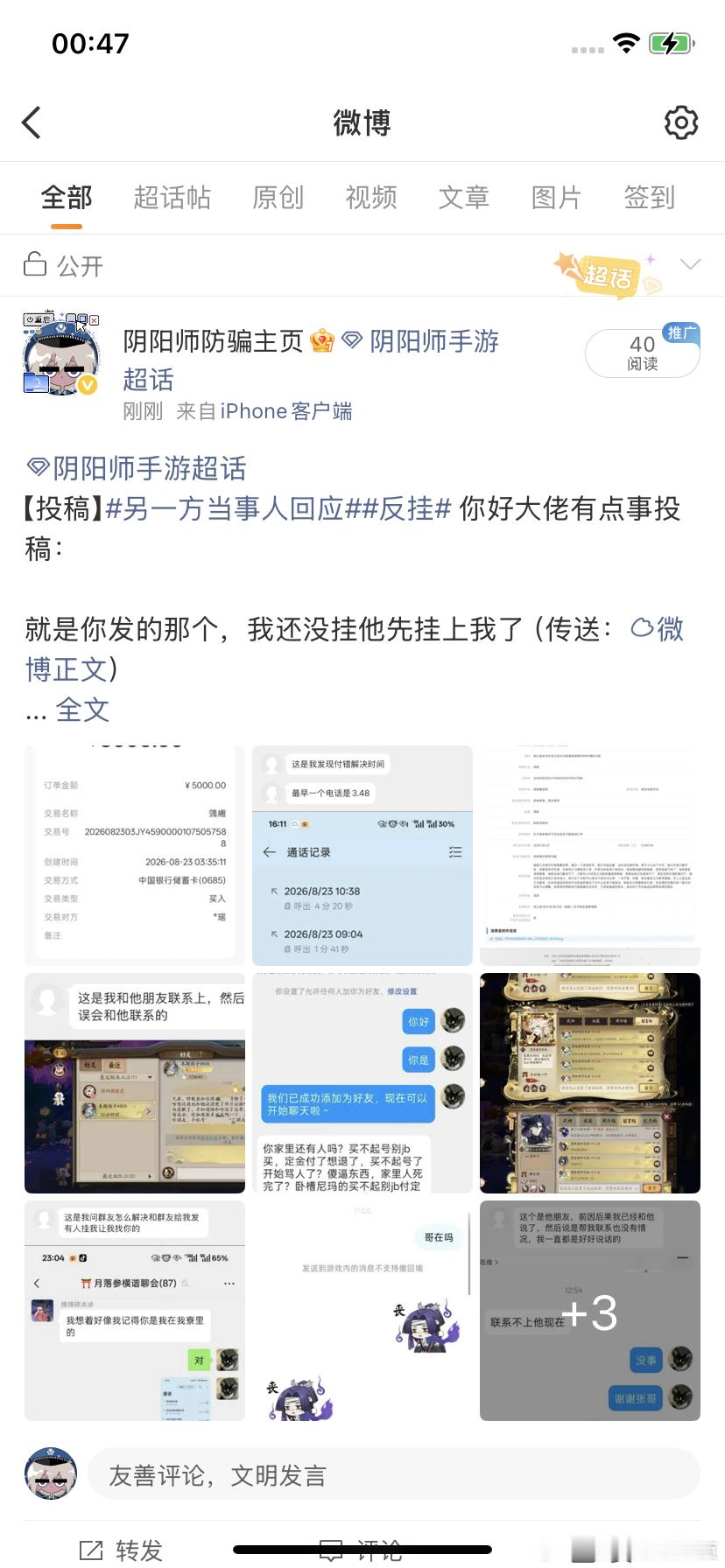 好像没进超话，补传送门： ​​​