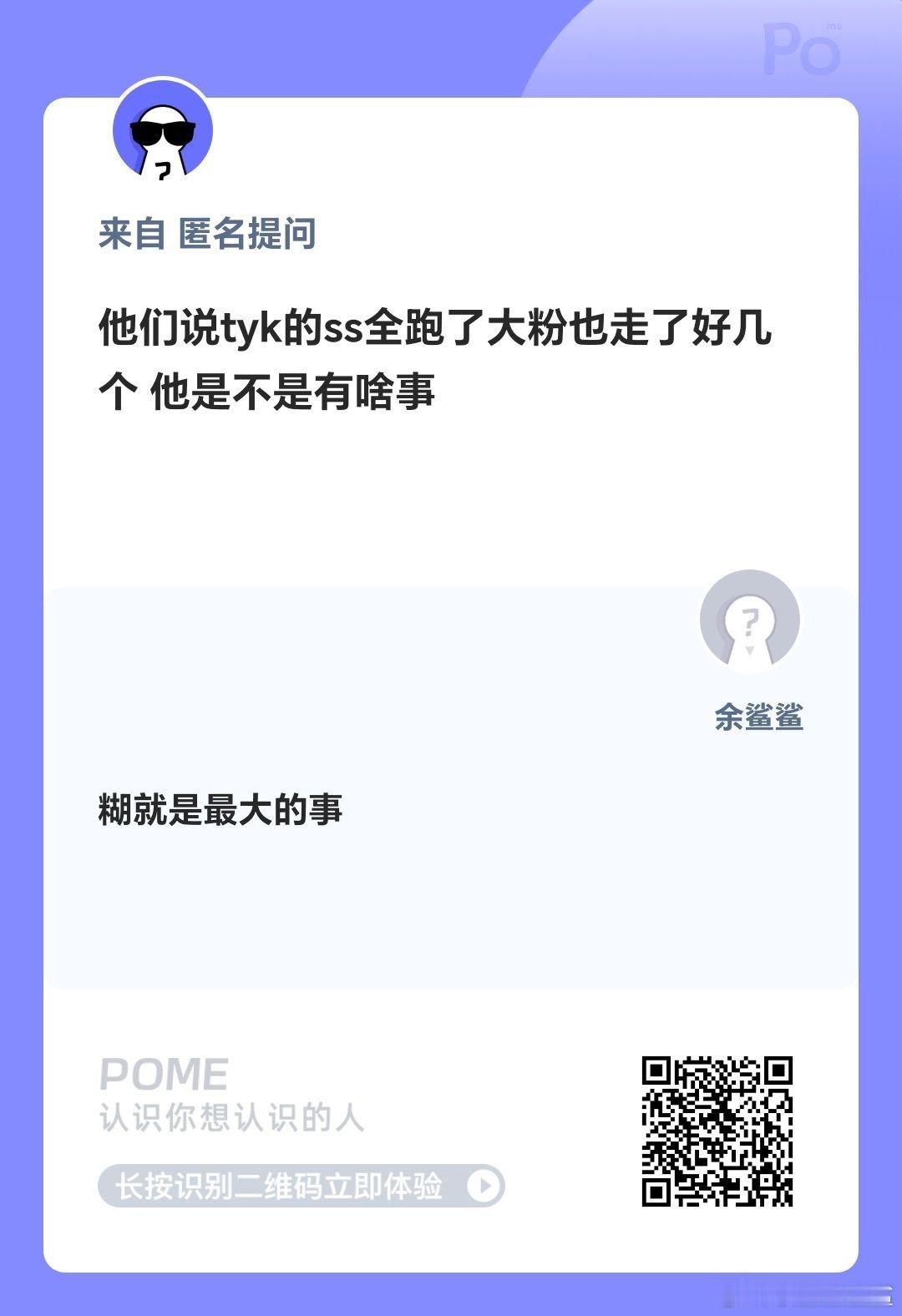 糊是比塌房还可怕的事情 看不到希望，粉丝就走了大家好聚好散而已 