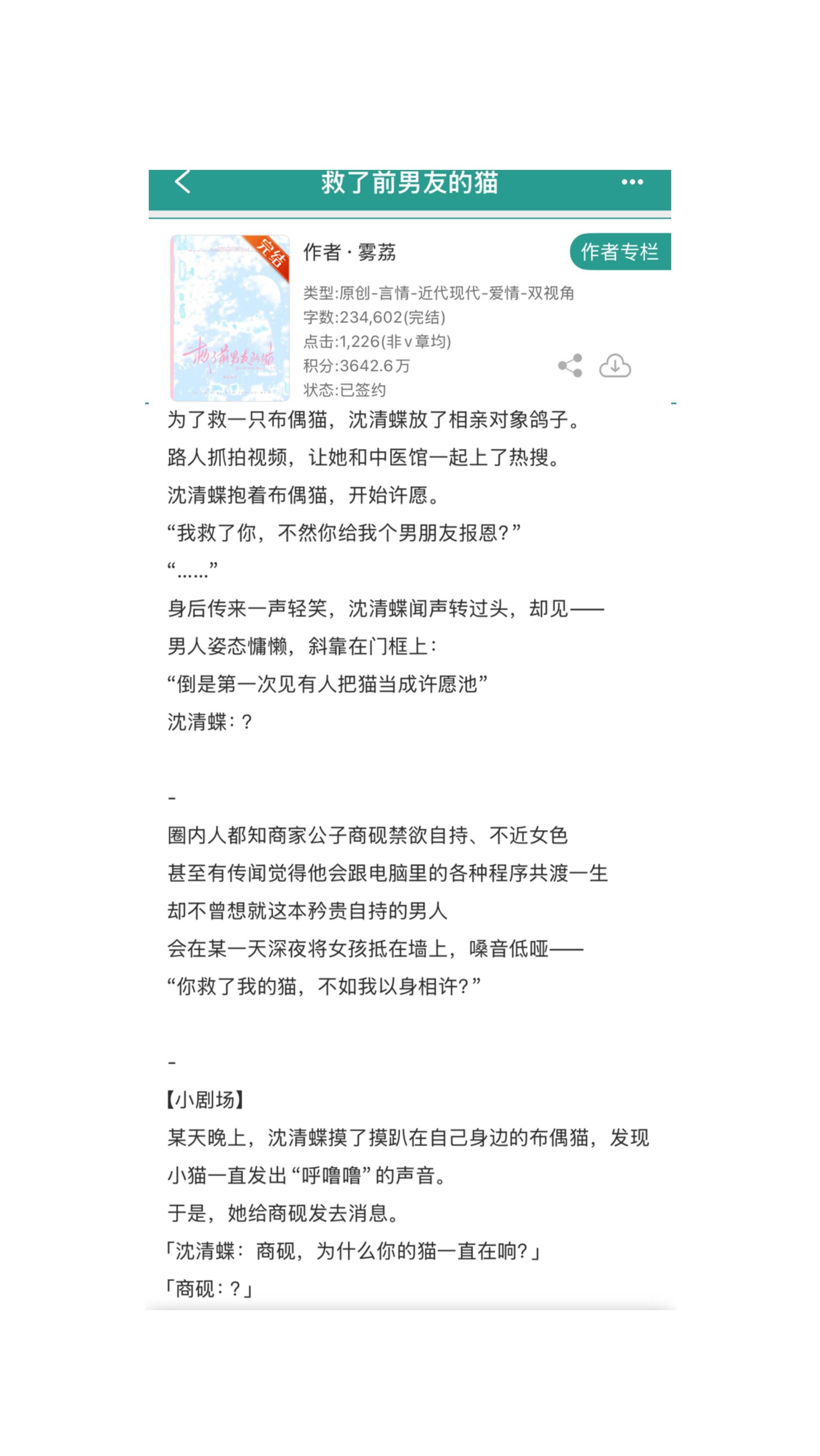 小说 推文超好看小说 推文 小说推荐 小说推文