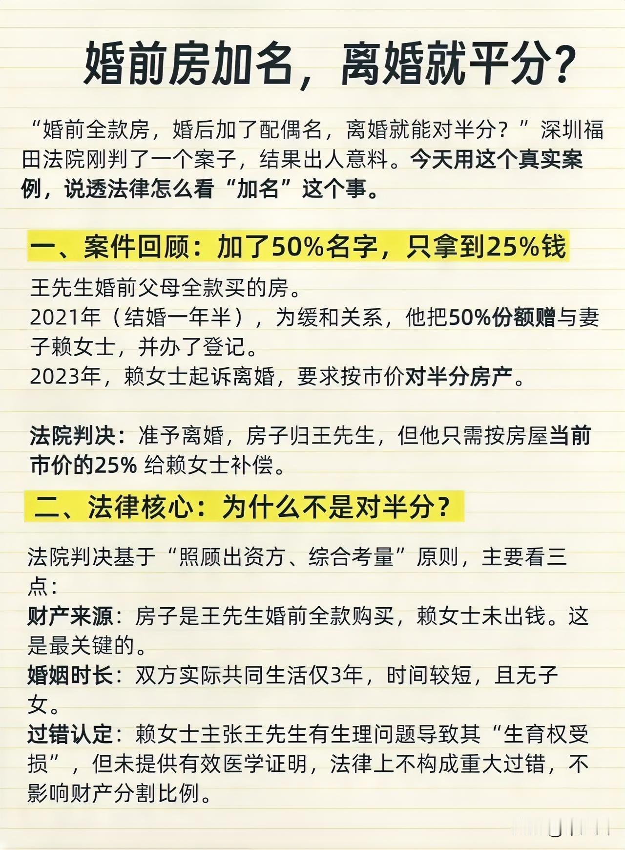 现在的结婚率越来越低，不是没有原因的，很多婚姻已经成了一门相互算计的生意！婚前收