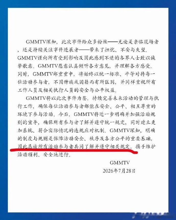 GMM文案GMM文案疑似内涵粉丝 GMM文案疑似内涵粉丝，我说真的够了 