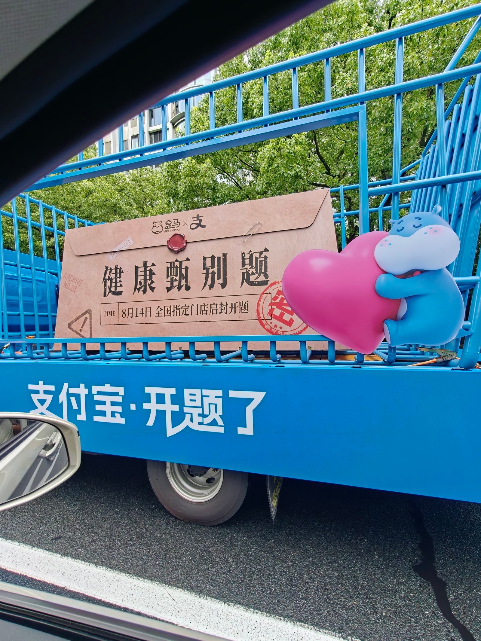 支付宝送题车来上海整活儿了路上偶遇支付宝送题车！四台车造型各有特色，盒马购物车、