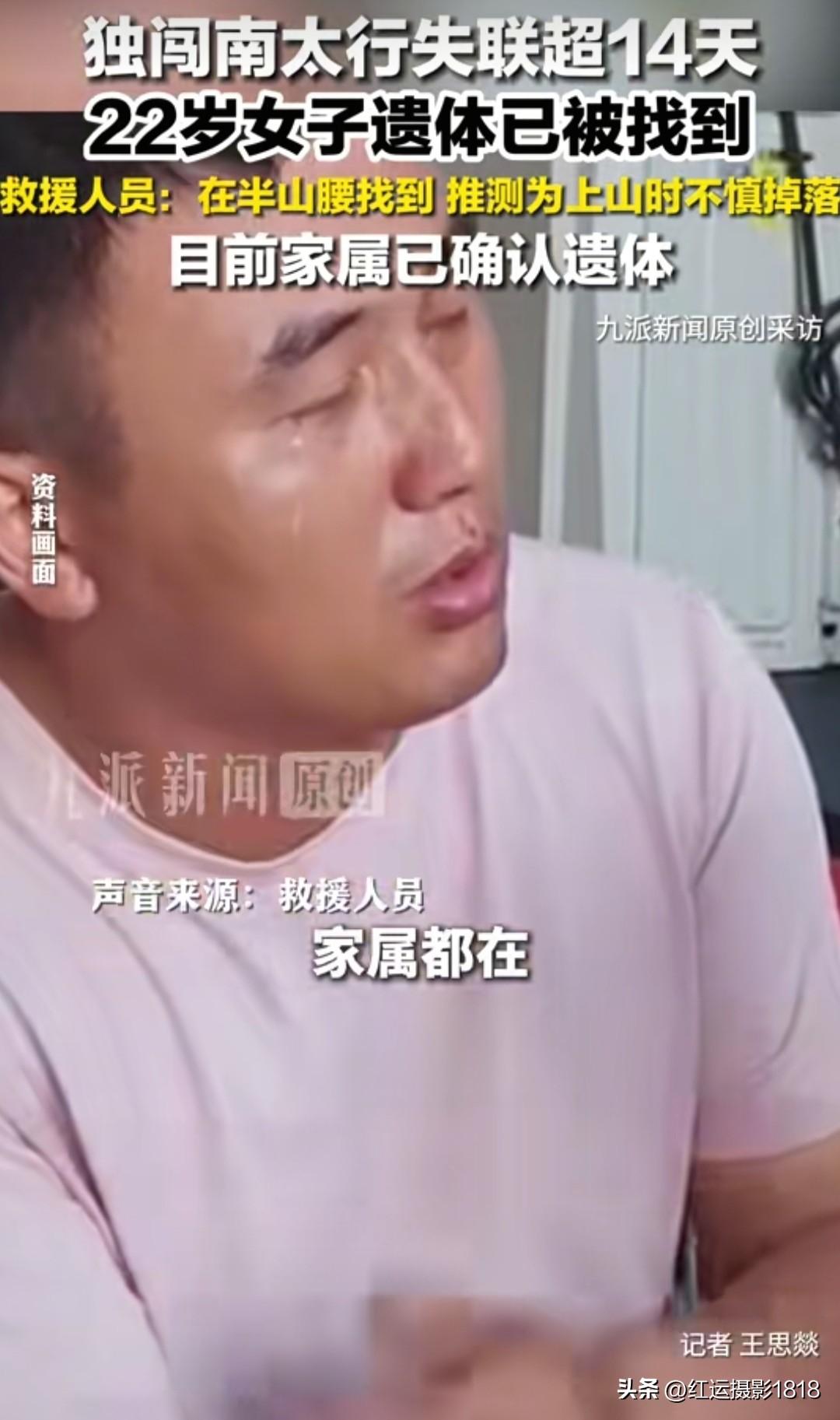 失联女孩程梦圆还是离开了人世，最伤心的就是她的妈妈和哥哥，程梦圆最后一次在山上给